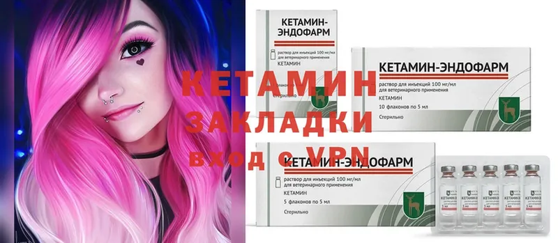 КЕТАМИН ketamine Катав-Ивановск